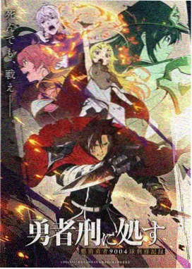 源辉 花子君第二季角色介绍
