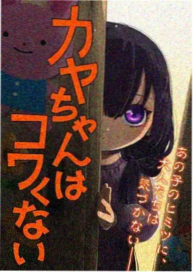 七峰樱 地缚少年花子君第二季