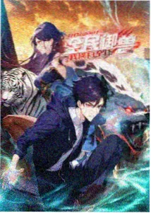 源光 地缚少年花子君第二季